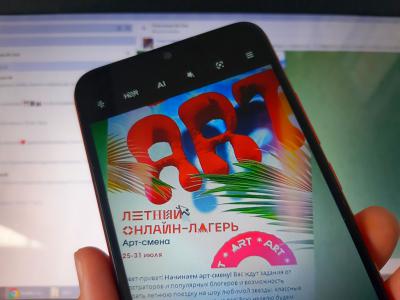 Рязанских школьников онлайн-лагерь МТС приглашает на арт-смену